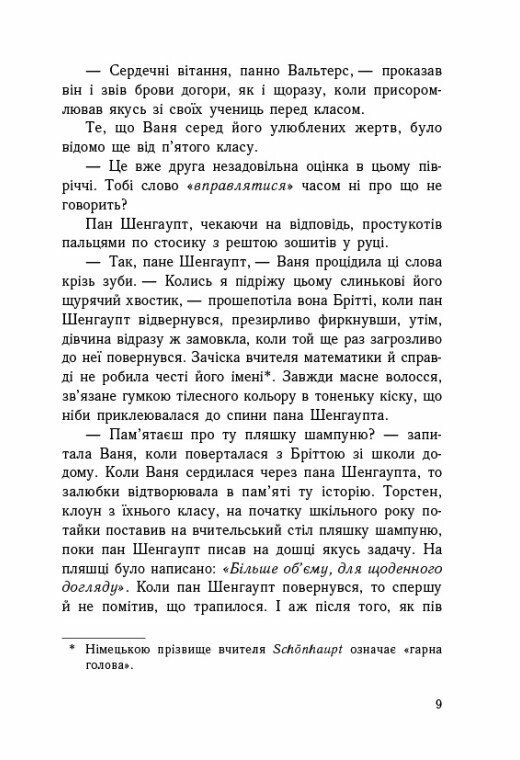 Книга "Абеді І. Імаго" (у) (6443) 3
