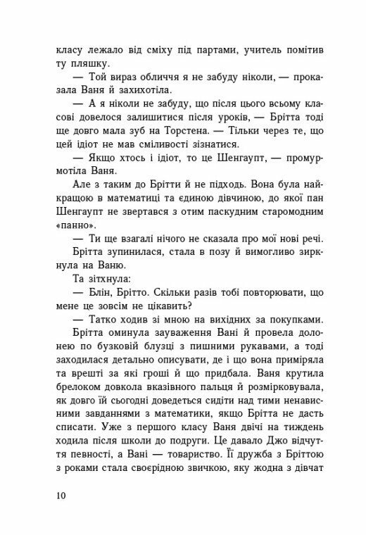 Книга "Абеді І. Імаго" (у) (6443) 4