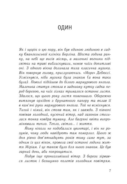 Книга "Абеді І. Ізола" (у) (6436) 1