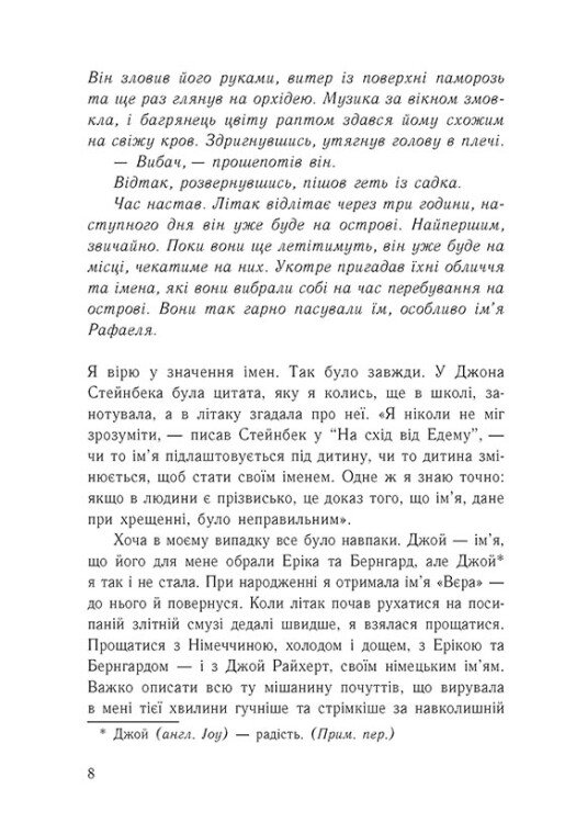 Книга "Абеді І. Ізола" (у) (6436) 2