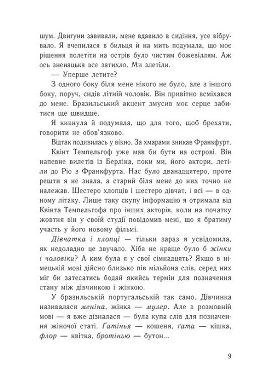 Книга "Абеді І. Ізола" (у) (6436) 3