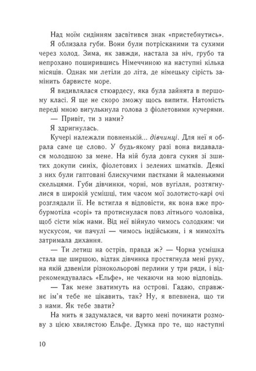 Книга "Абеді І. Ізола" (у) (6436) 4