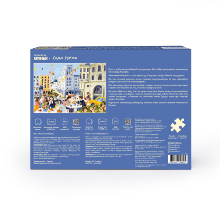 Пазли "Незламний Харків", 1000 елементів, orner-2612 2