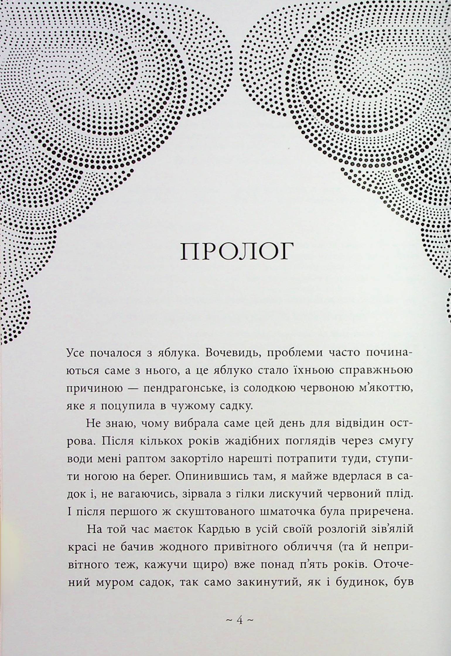Книга "Вуд Л. Небо пофарбоване золотом" (у) (7693) 2