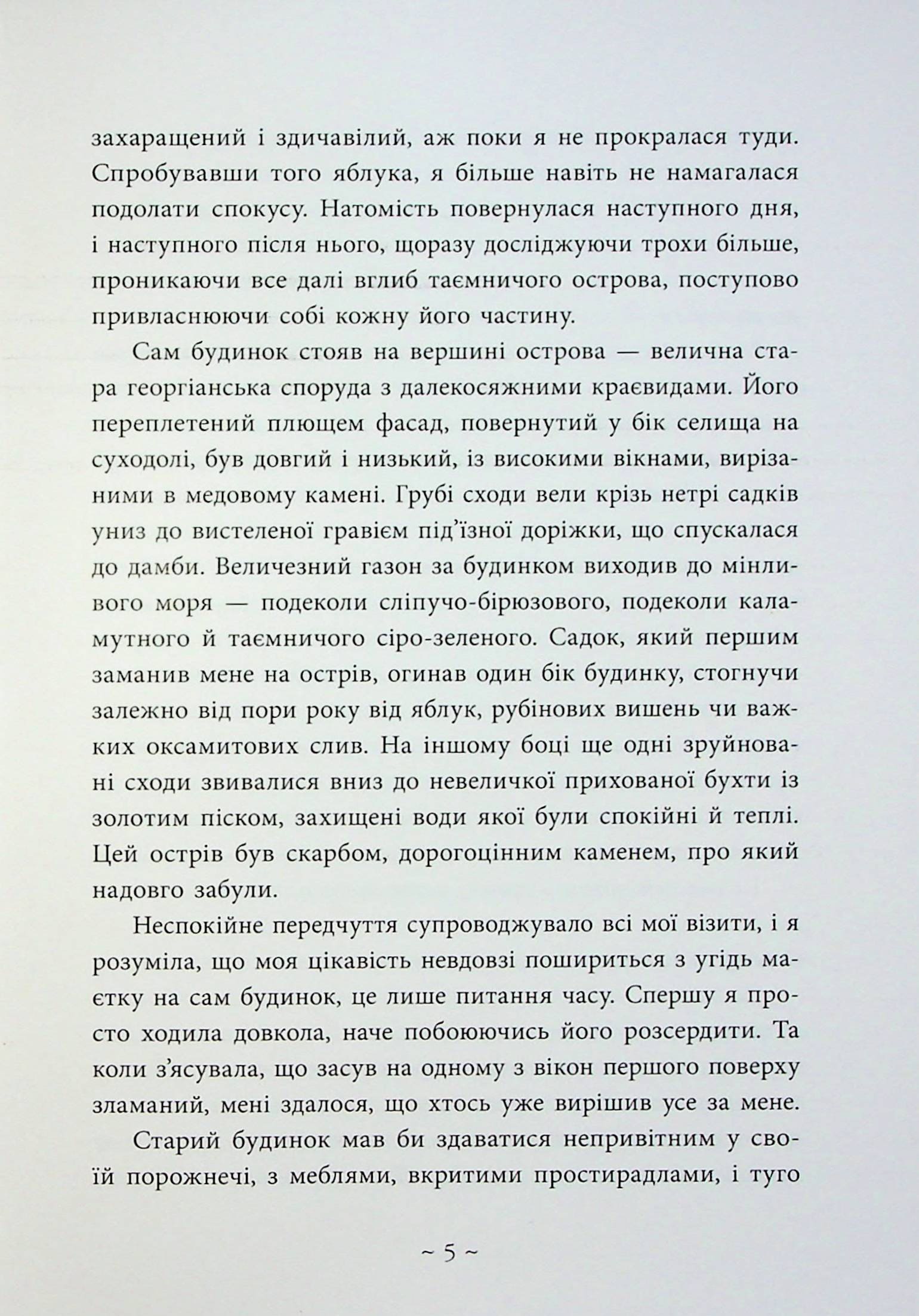 Книга "Вуд Л. Небо пофарбоване золотом" (у) (7693) 3