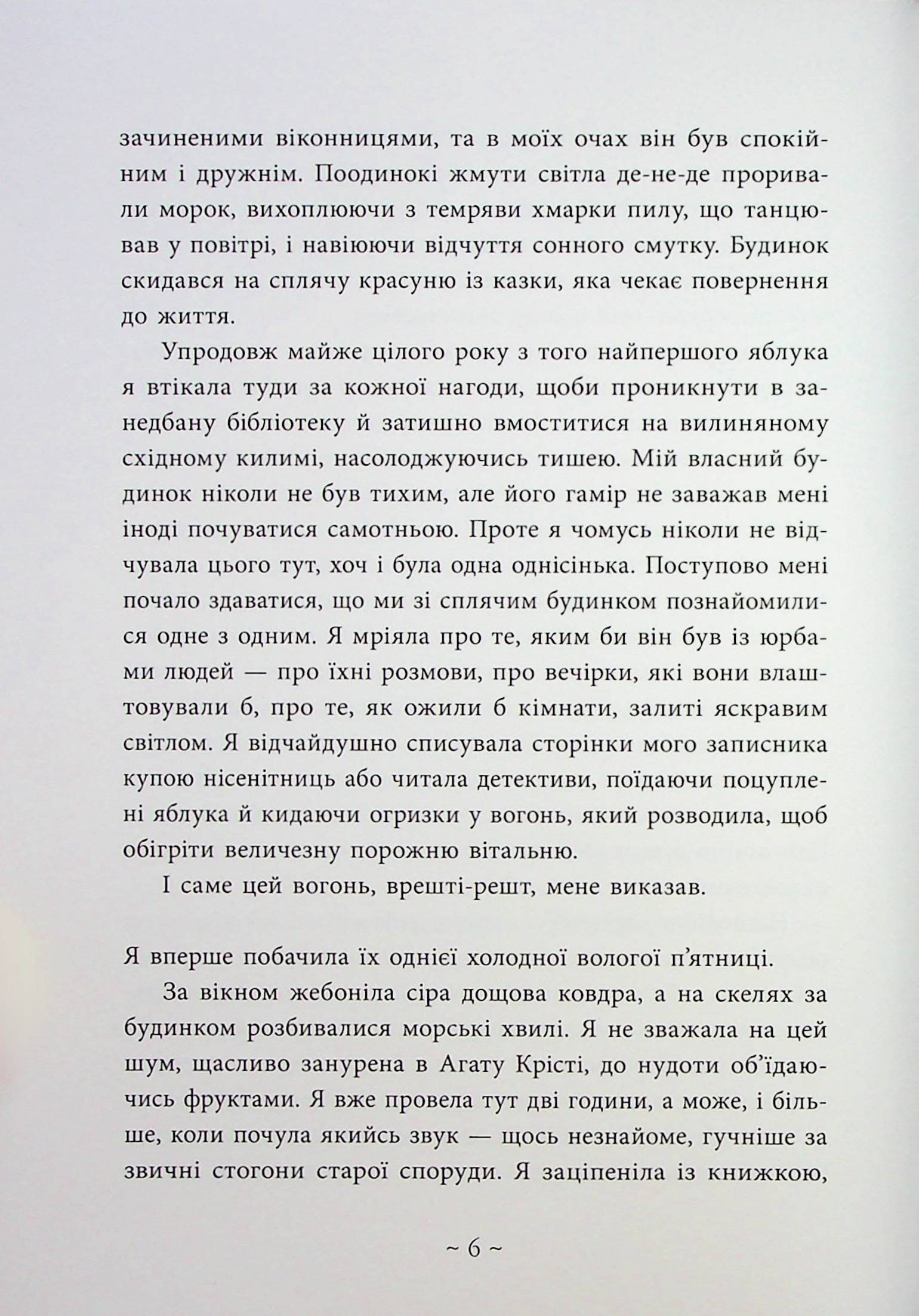 Книга "Вуд Л. Небо пофарбоване золотом" (у) (7693) 4