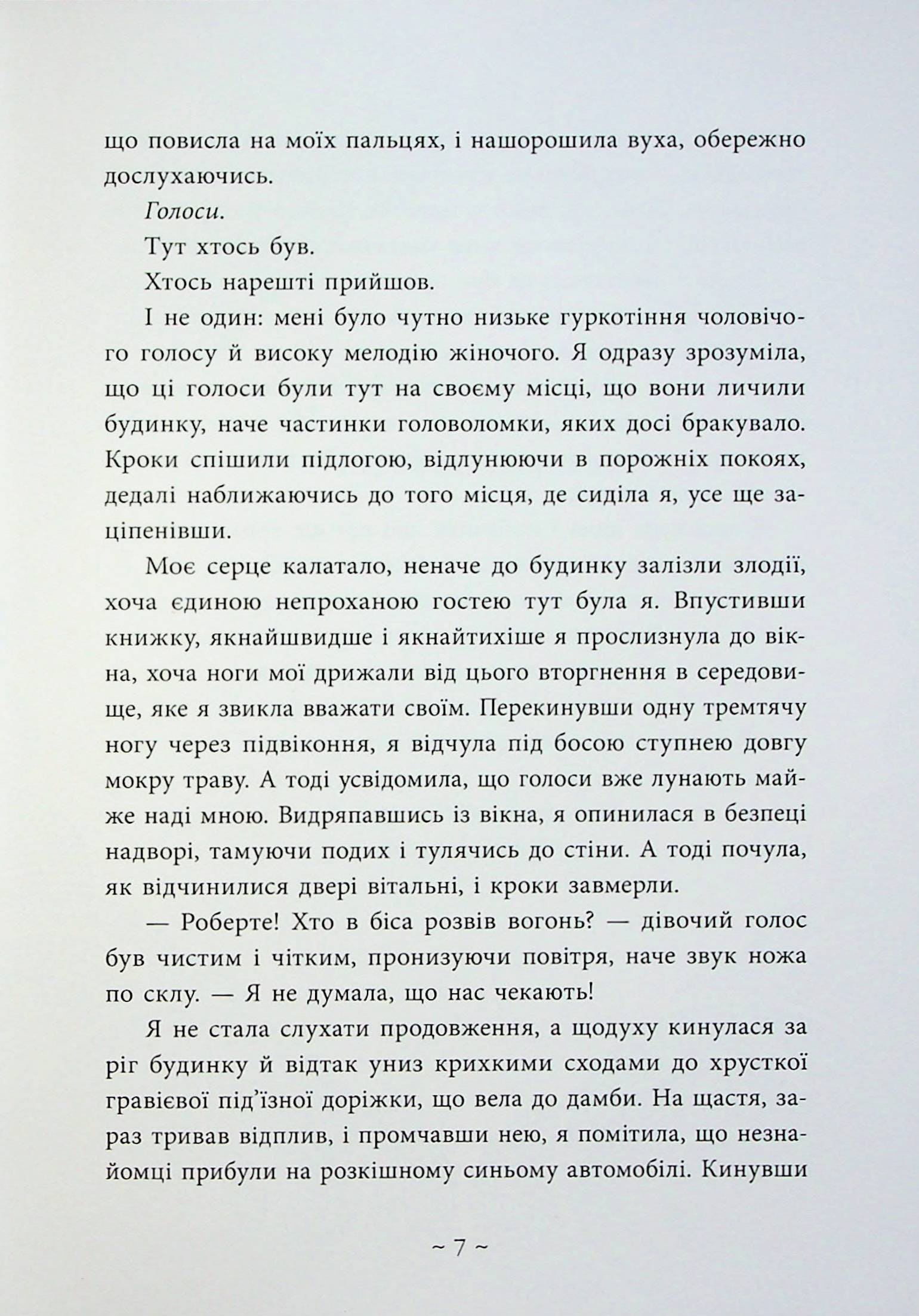 Книга "Вуд Л. Небо пофарбоване золотом" (у) (7693) 5