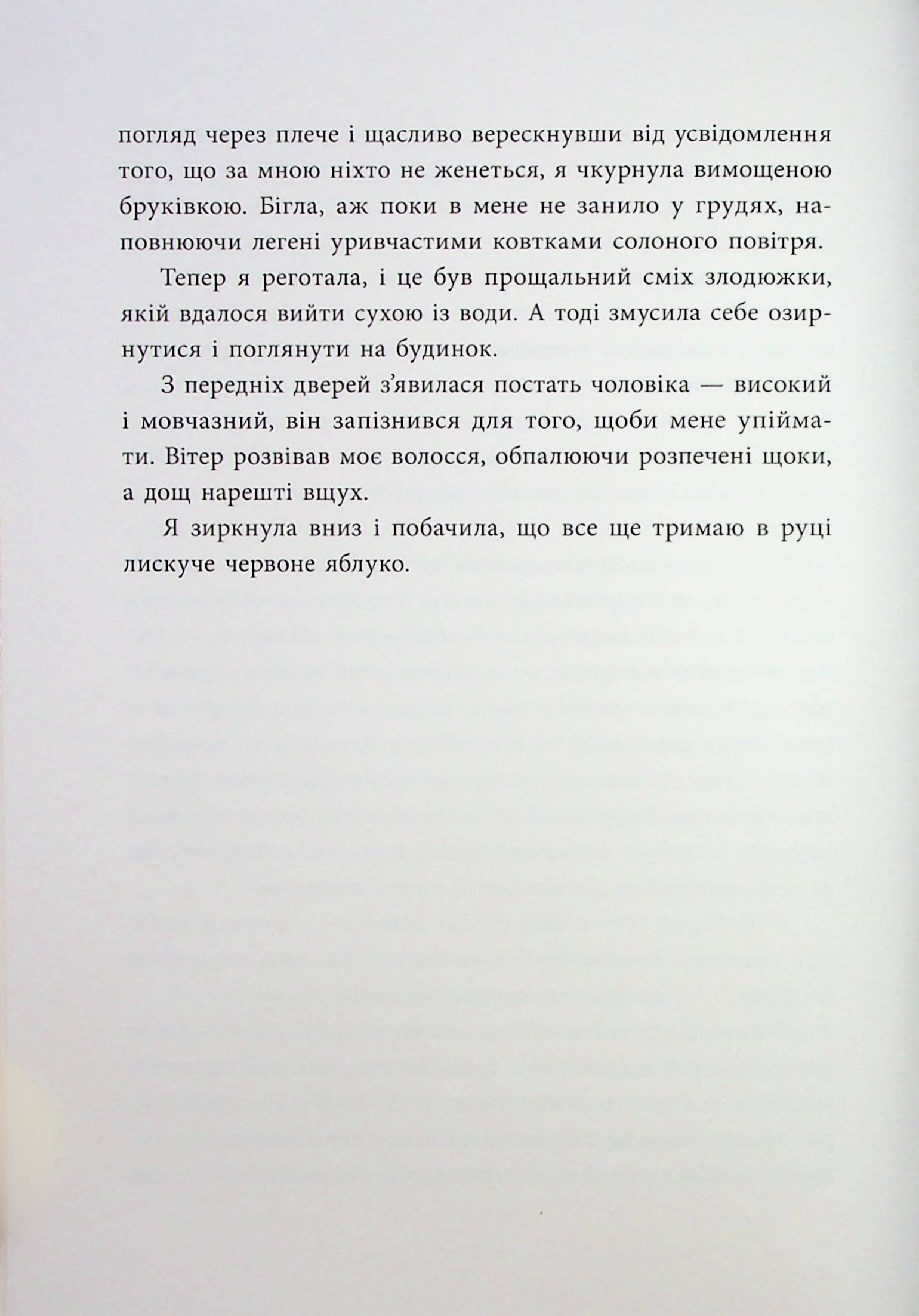 Книга "Вуд Л. Небо пофарбоване золотом" (у) (7693) 6