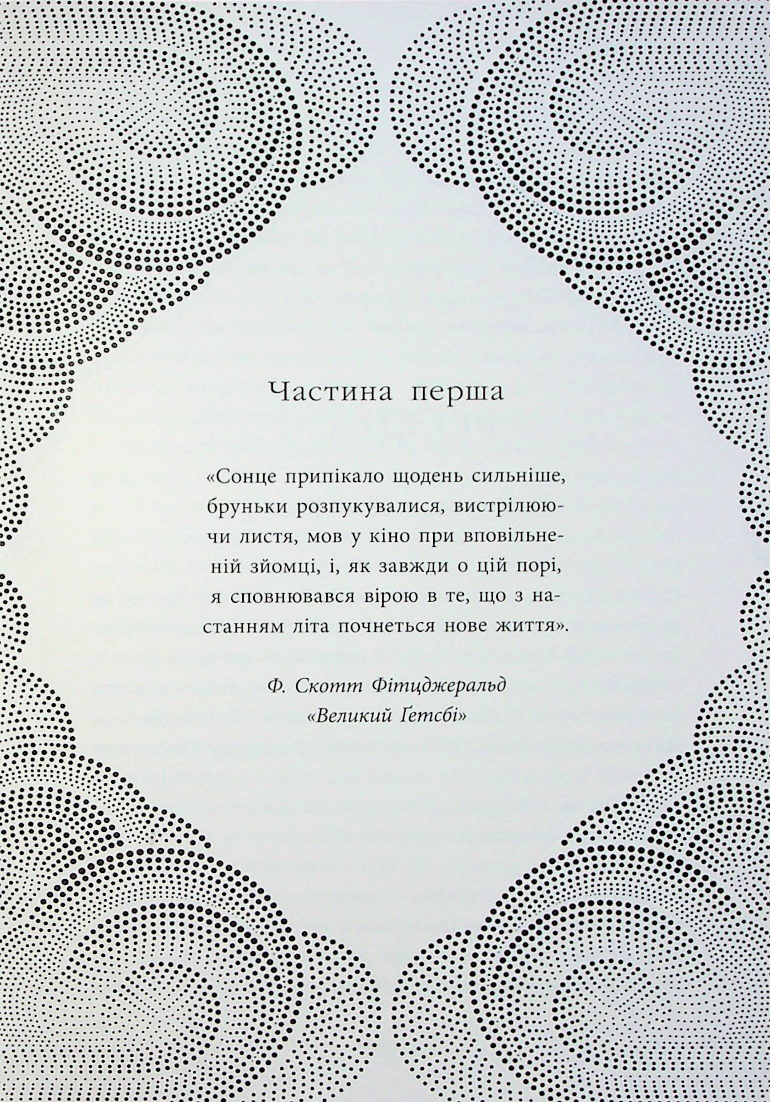 Книга "Вуд Л. Небо пофарбоване золотом" (у) (7693) 7
