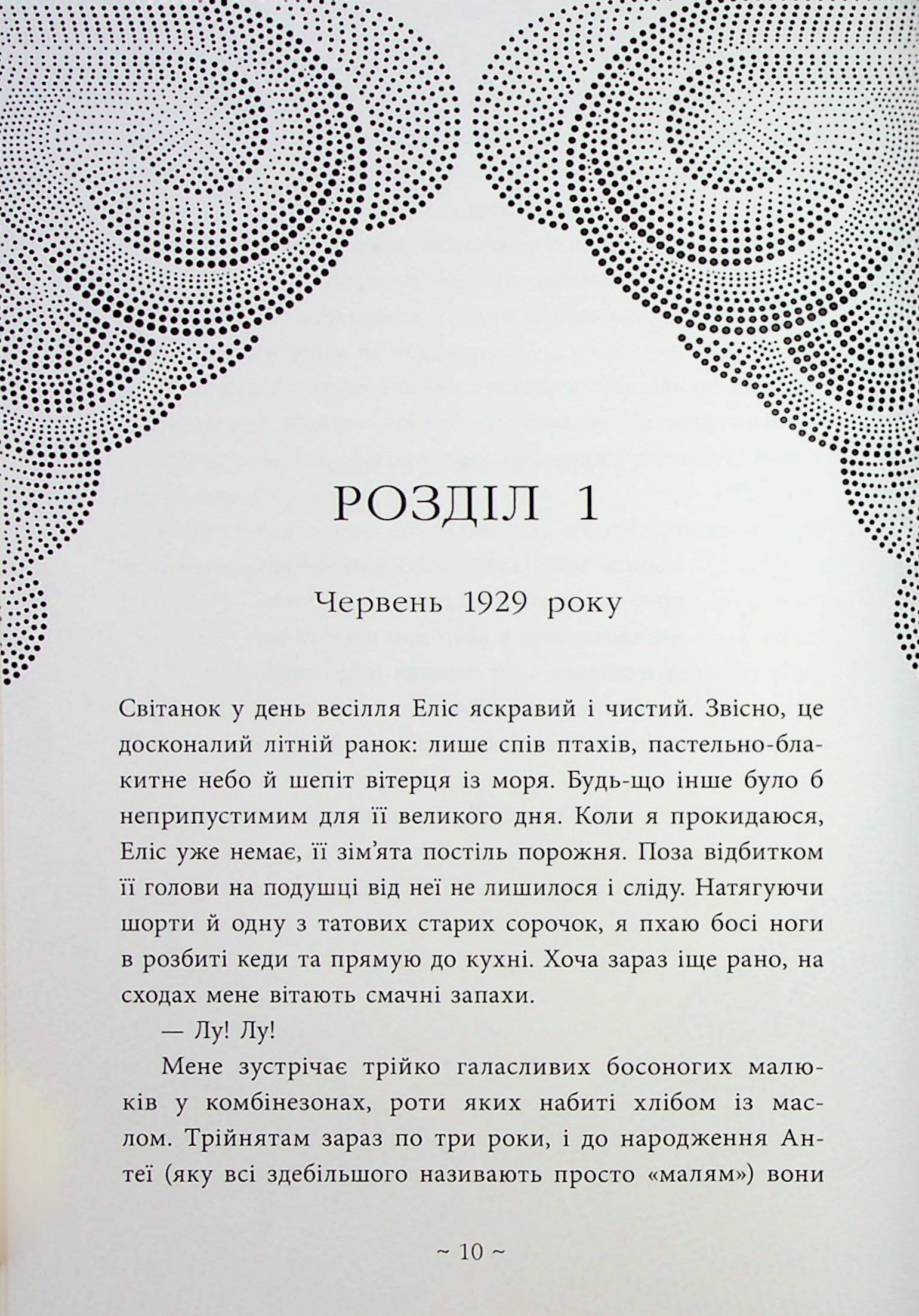 Книга "Вуд Л. Небо пофарбоване золотом" (у) (7693) 8