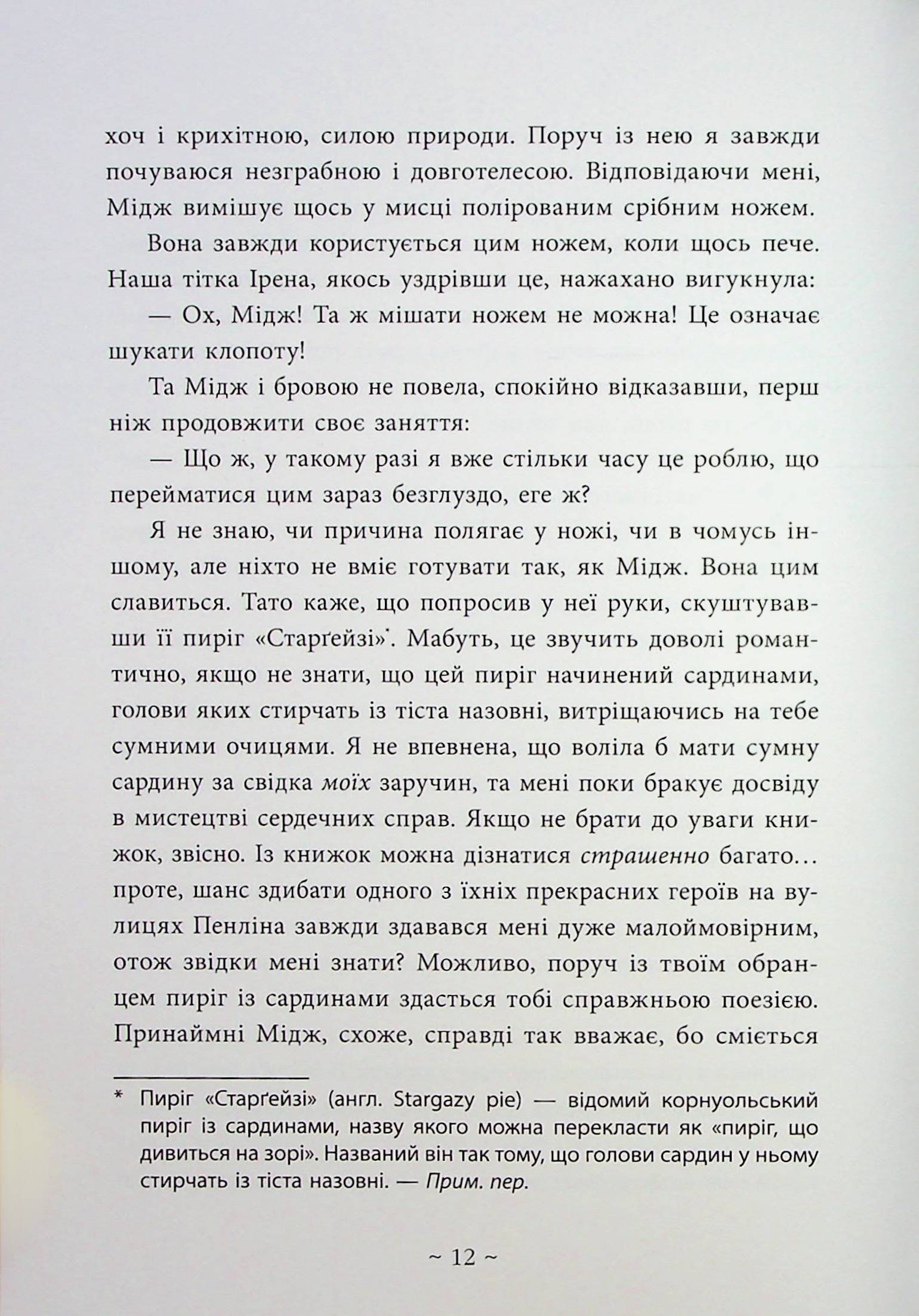 Книга "Вуд Л. Небо пофарбоване золотом" (у) (7693) 10