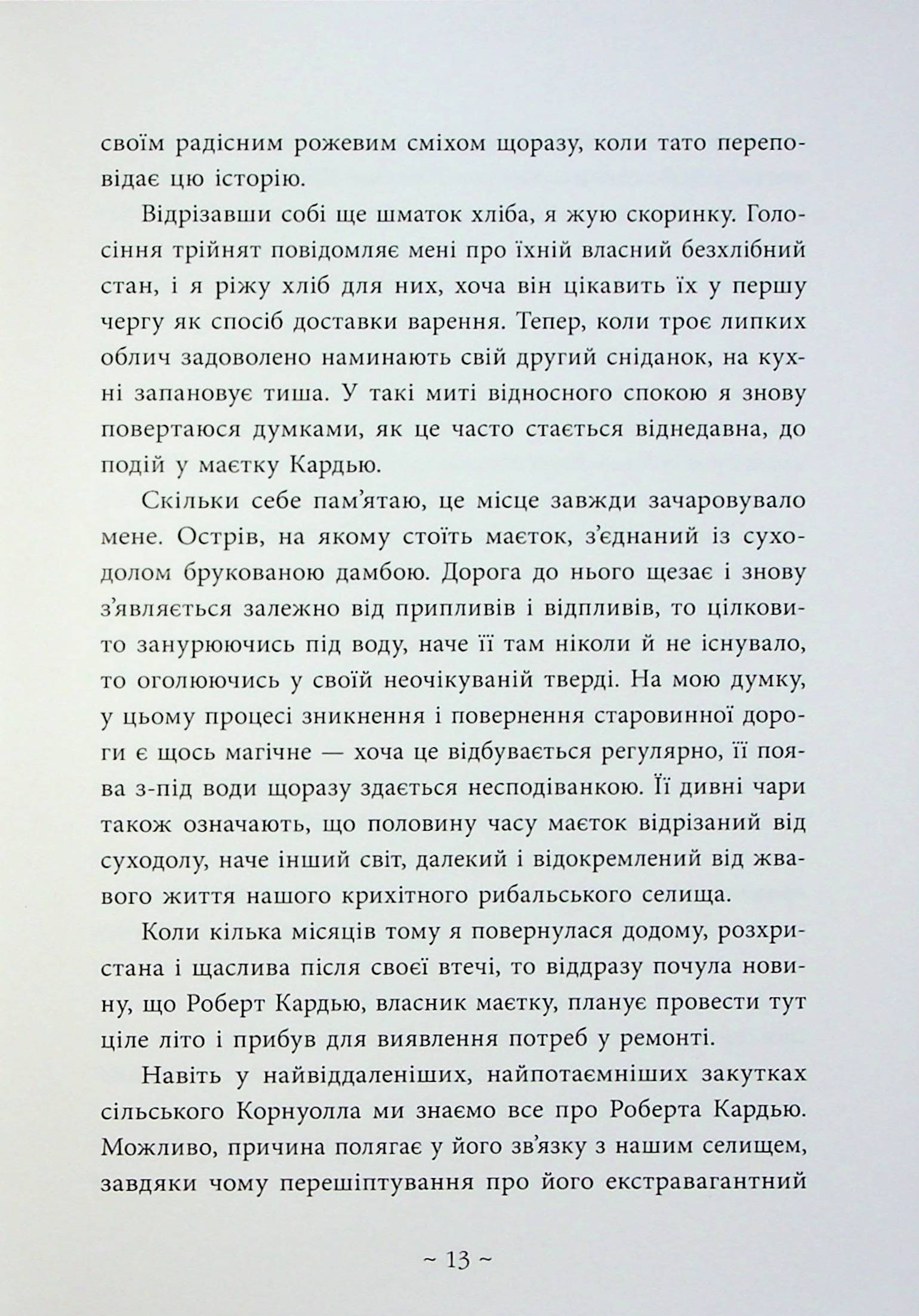 Книга "Вуд Л. Небо пофарбоване золотом" (у) (7693) 11