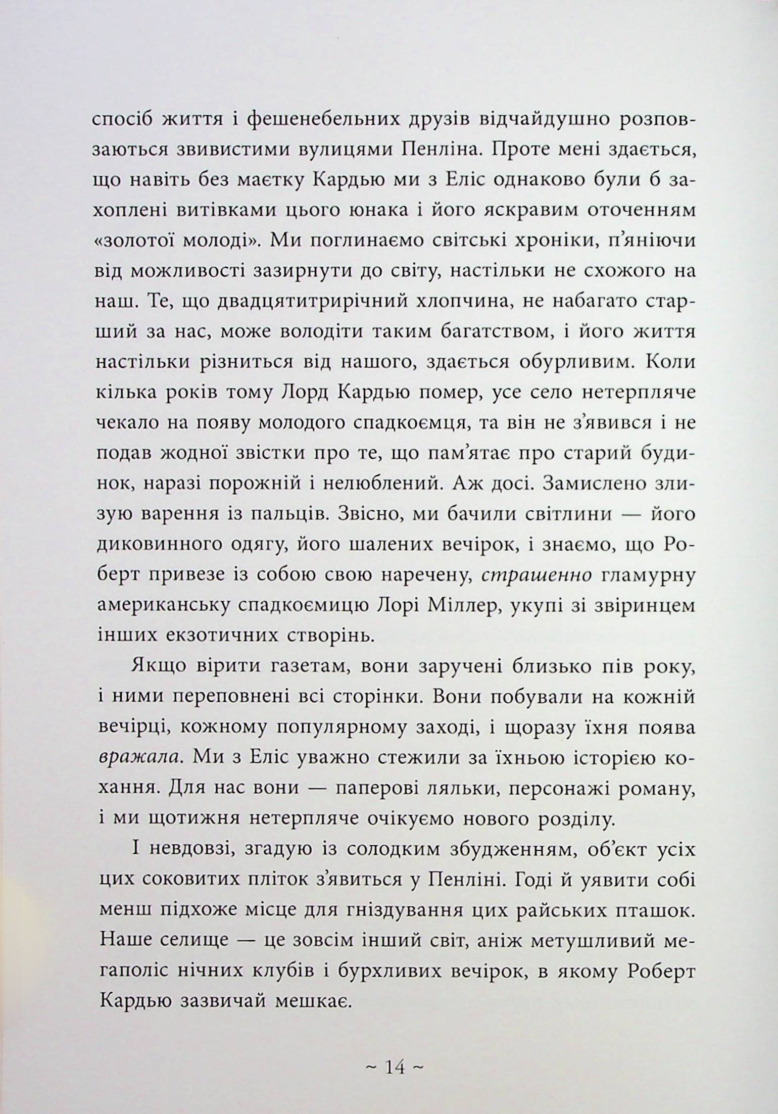 Книга "Вуд Л. Небо пофарбоване золотом" (у) (7693) 12