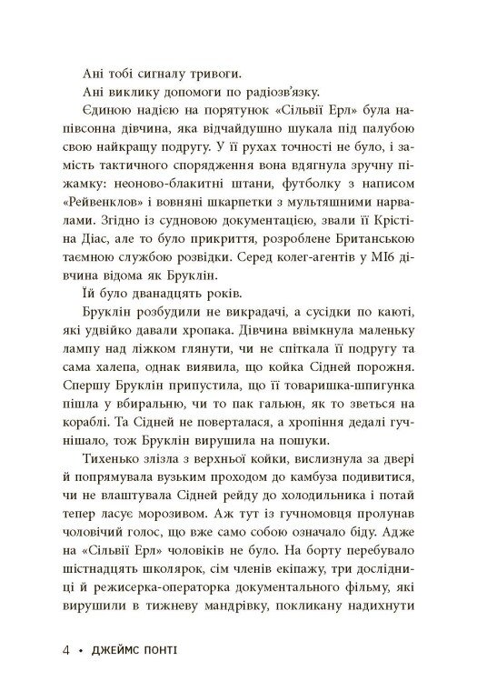 Книга "Міські шпигуни. Кн.2: Золота брама" (у) (8768) 4