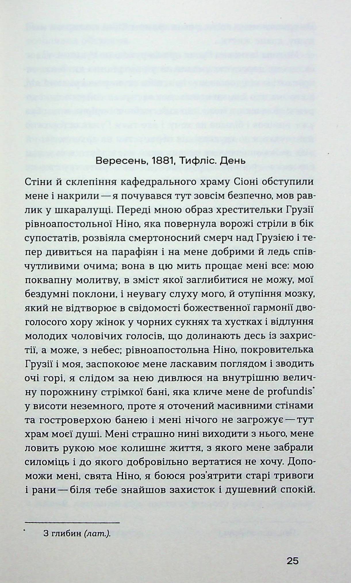 Книга "Иваничук Р. Четвертое измерение. Черленое вино" (у) (7729) 3