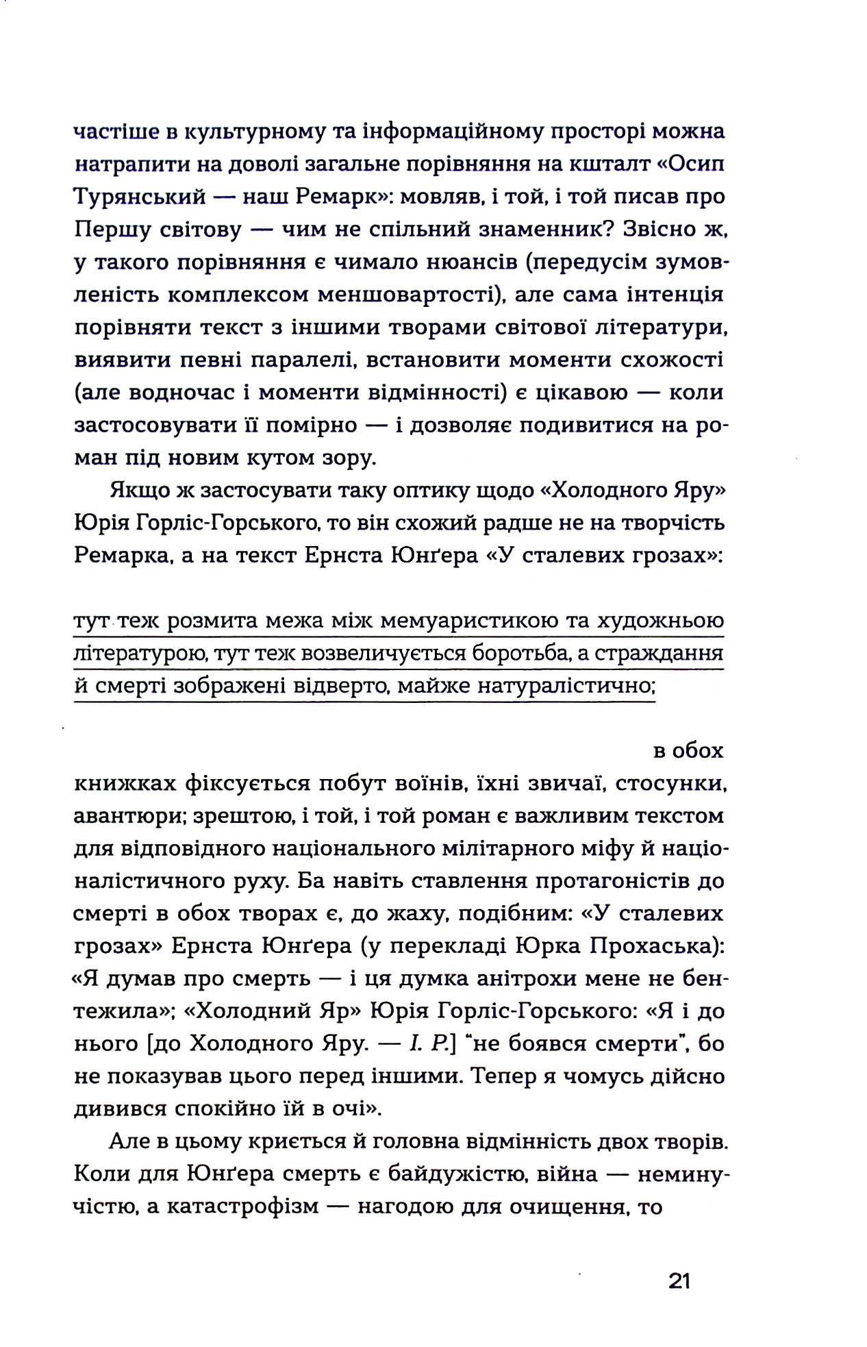 Книга "Горліс-Горський Ю. Холодний Яр" (у) (8659) 18