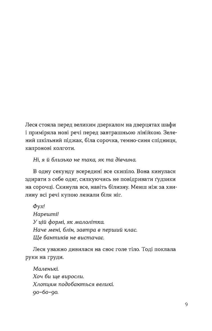 Книга "Колб K. Потяг" (у) (8611) 3