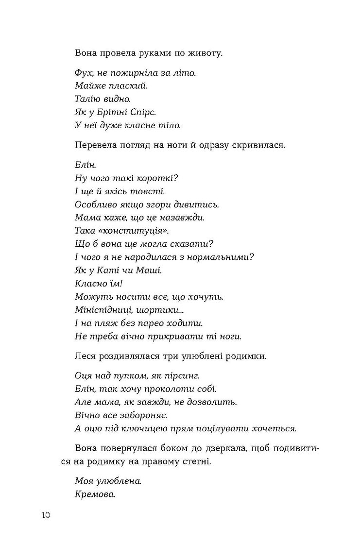 Книга "Колб K. Потяг" (у) (8611) 4