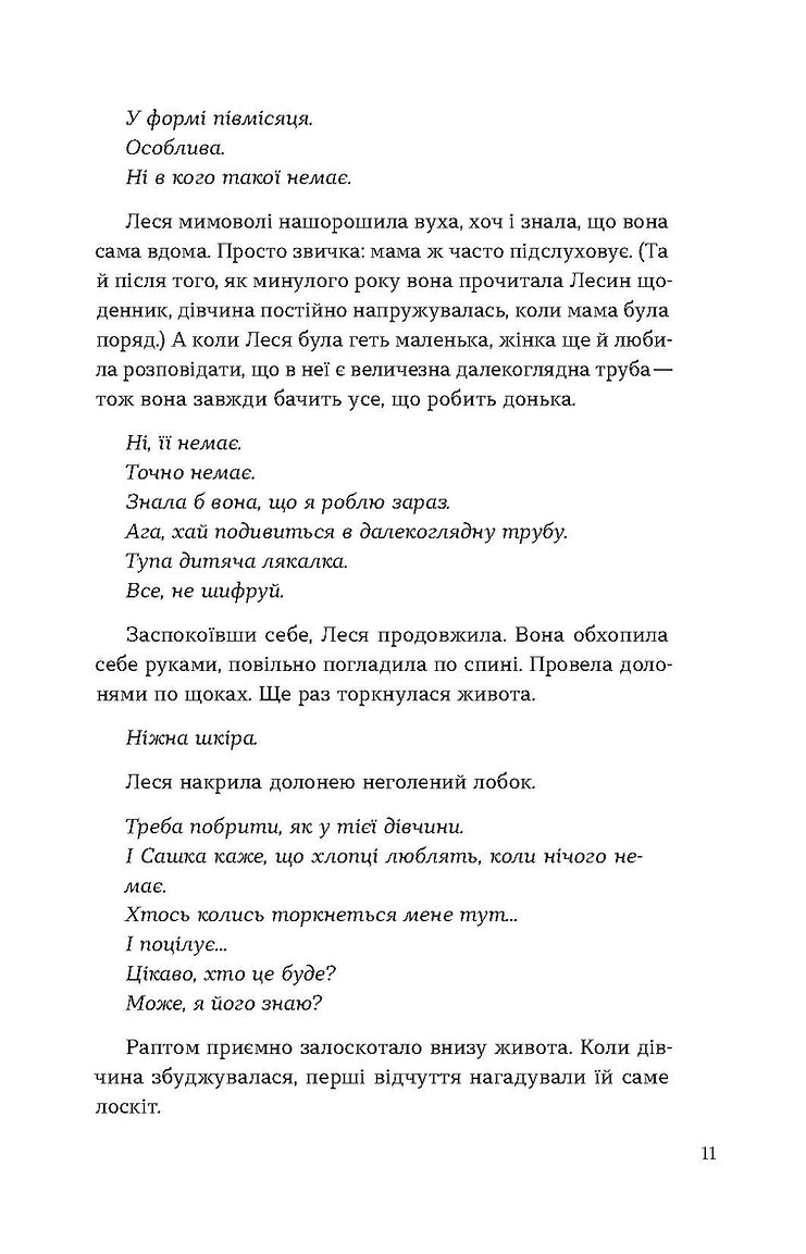 Книга "Колб K. Потяг" (у) (8611) 5