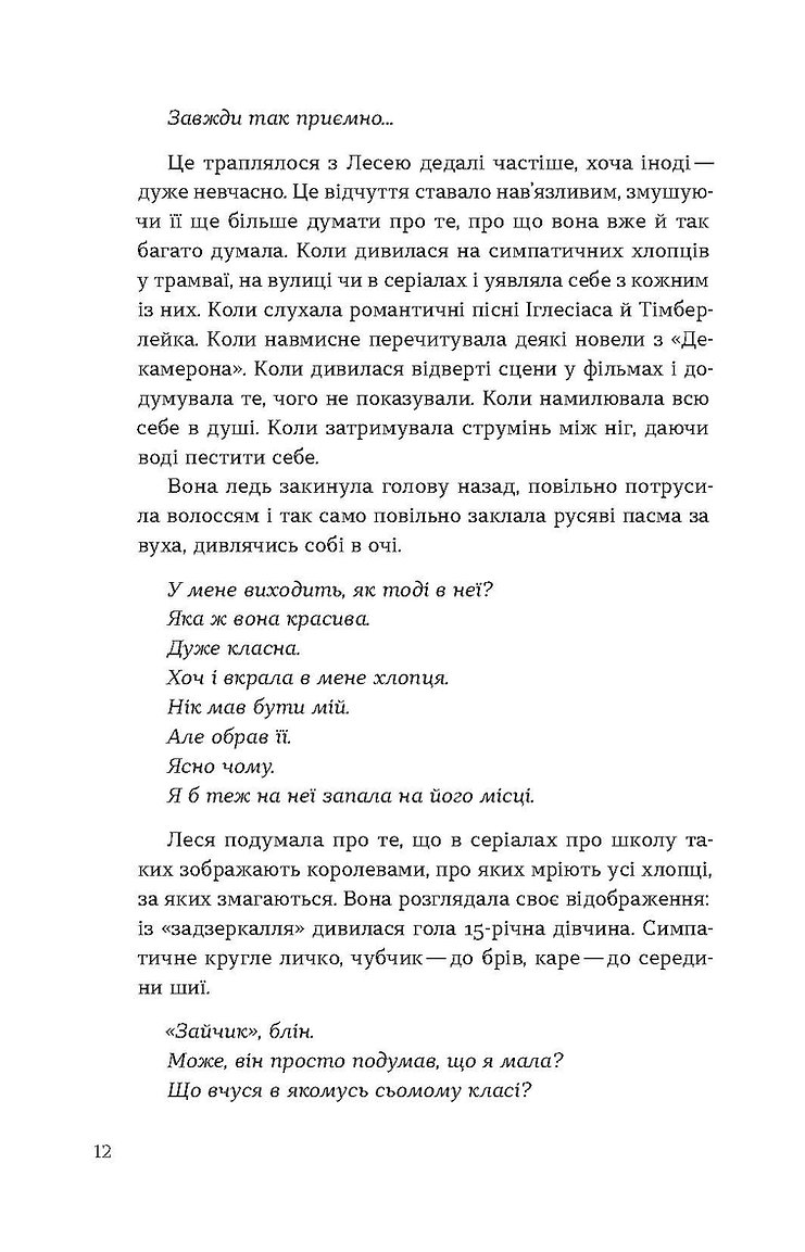 Книга "Колб K. Потяг" (у) (8611) 6