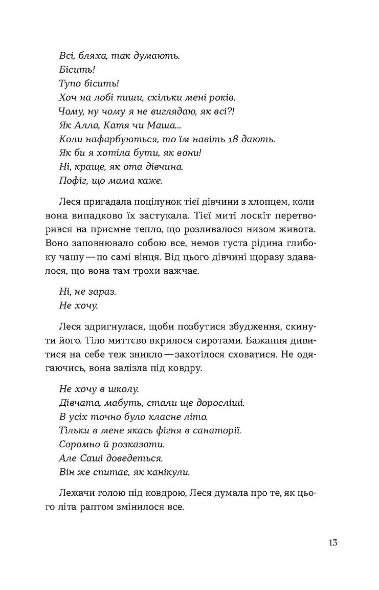 Книга "Колб K. Потяг" (у) (8611) 7