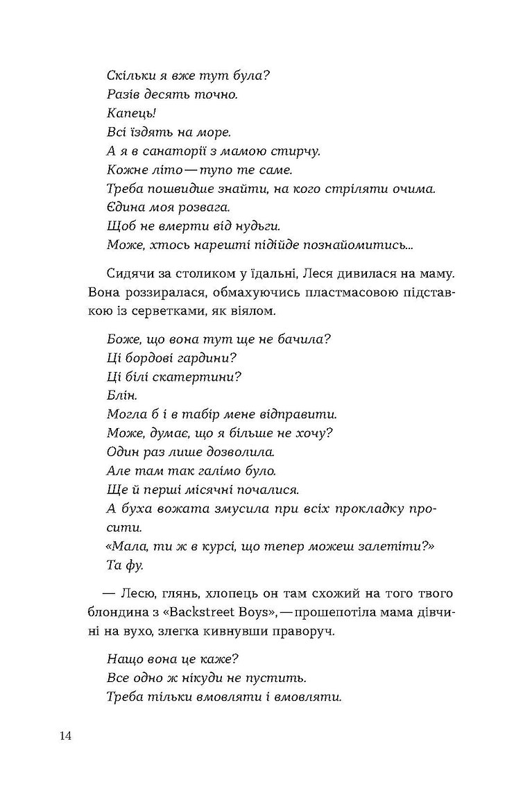 Книга "Колб K. Потяг" (у) (8611) 8