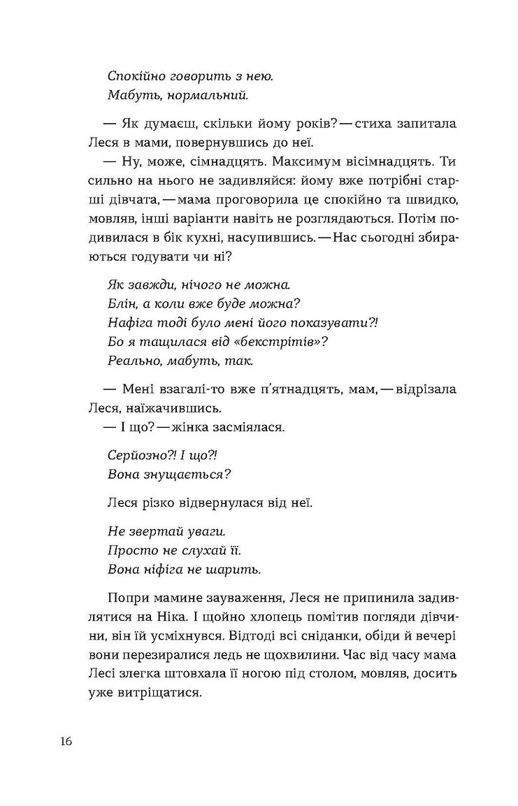 Книга "Колб K. Потяг" (у) (8611) 10