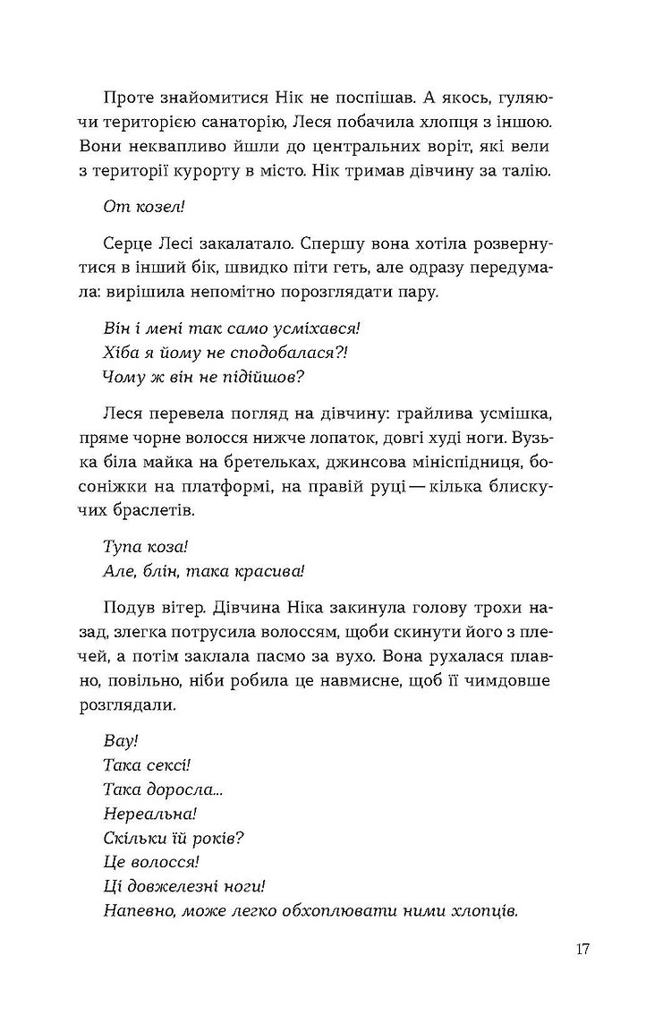 Книга "Колб K. Потяг" (у) (8611) 11