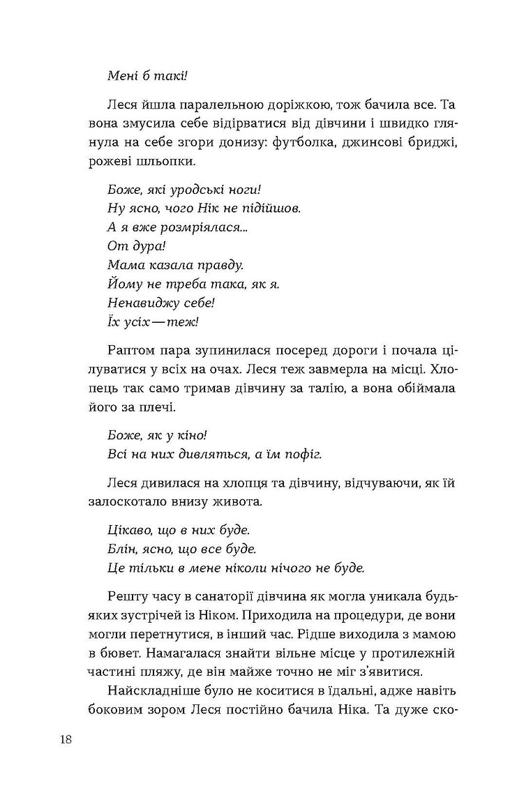 Книга "Колб K. Потяг" (у) (8611) 12
