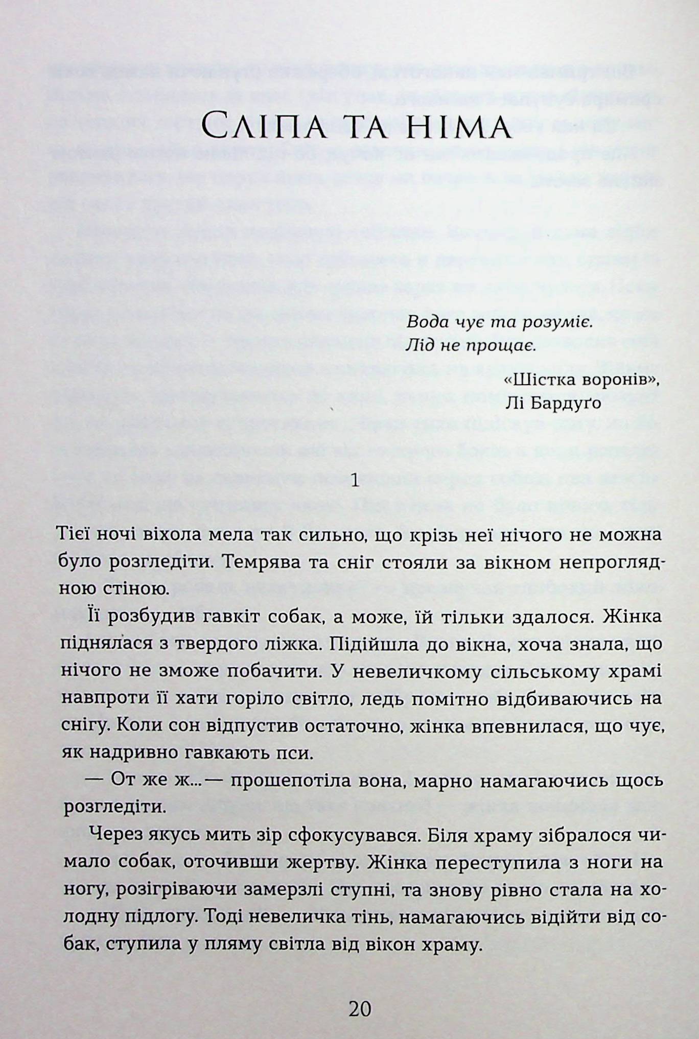 Книга "Заруднюк Н. Вовчі землі. Цикл "По той бік" (у) (8772) 12
