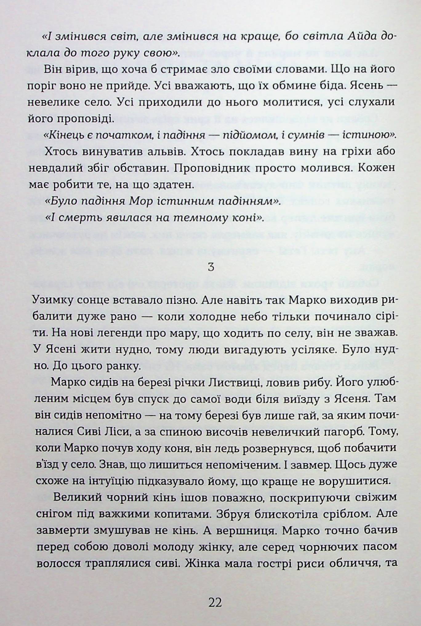 Книга "Заруднюк Н. Вовчі землі. Цикл "По той бік" (у) (8772) 14