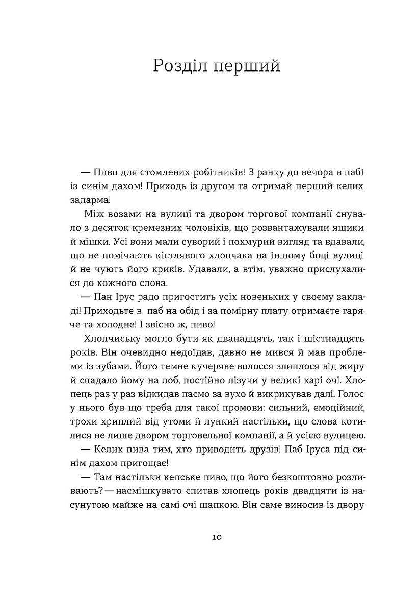 Книга "Кош Н. Загублений принц" (у) (8796) 5