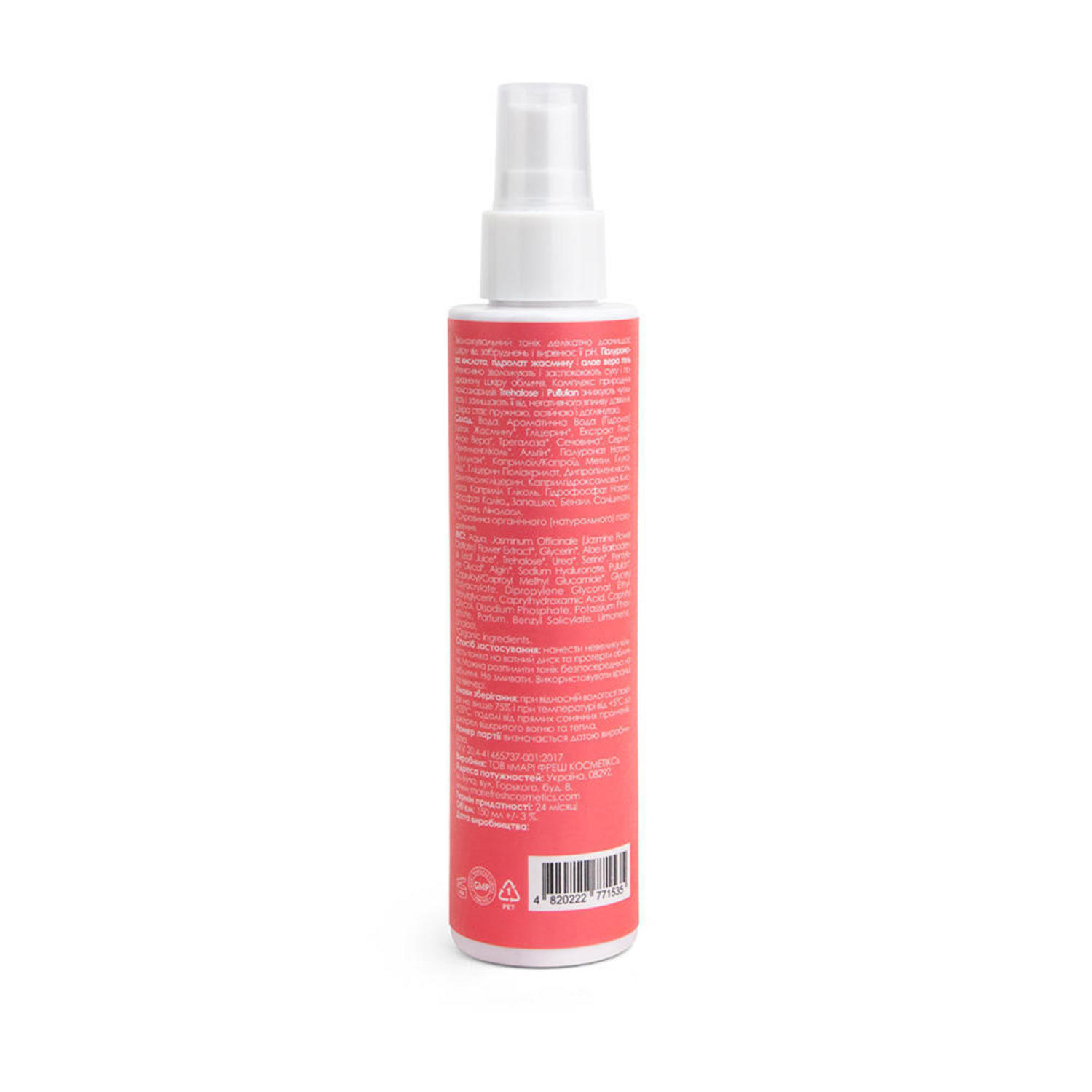 Тоник Face toner for such and normal skin, 150 мл, tds-2-150 1