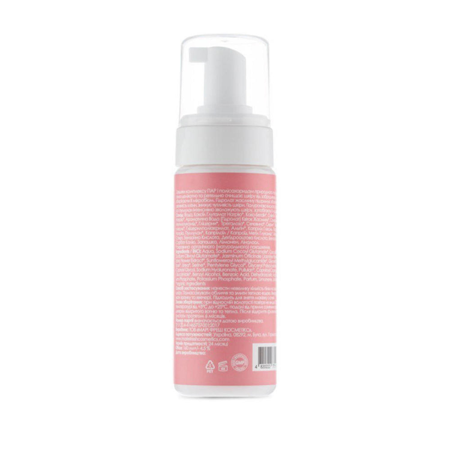 Пінка Cleansing Foam for dry and normal skin, 160 мл, dsf-1-160 1