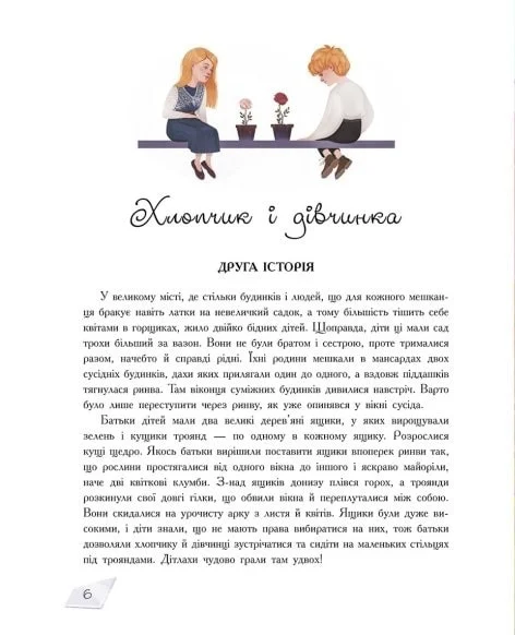 Книга "Андерсен Г. Х. Золота колекція: Снігова королева (у)", 480264 3