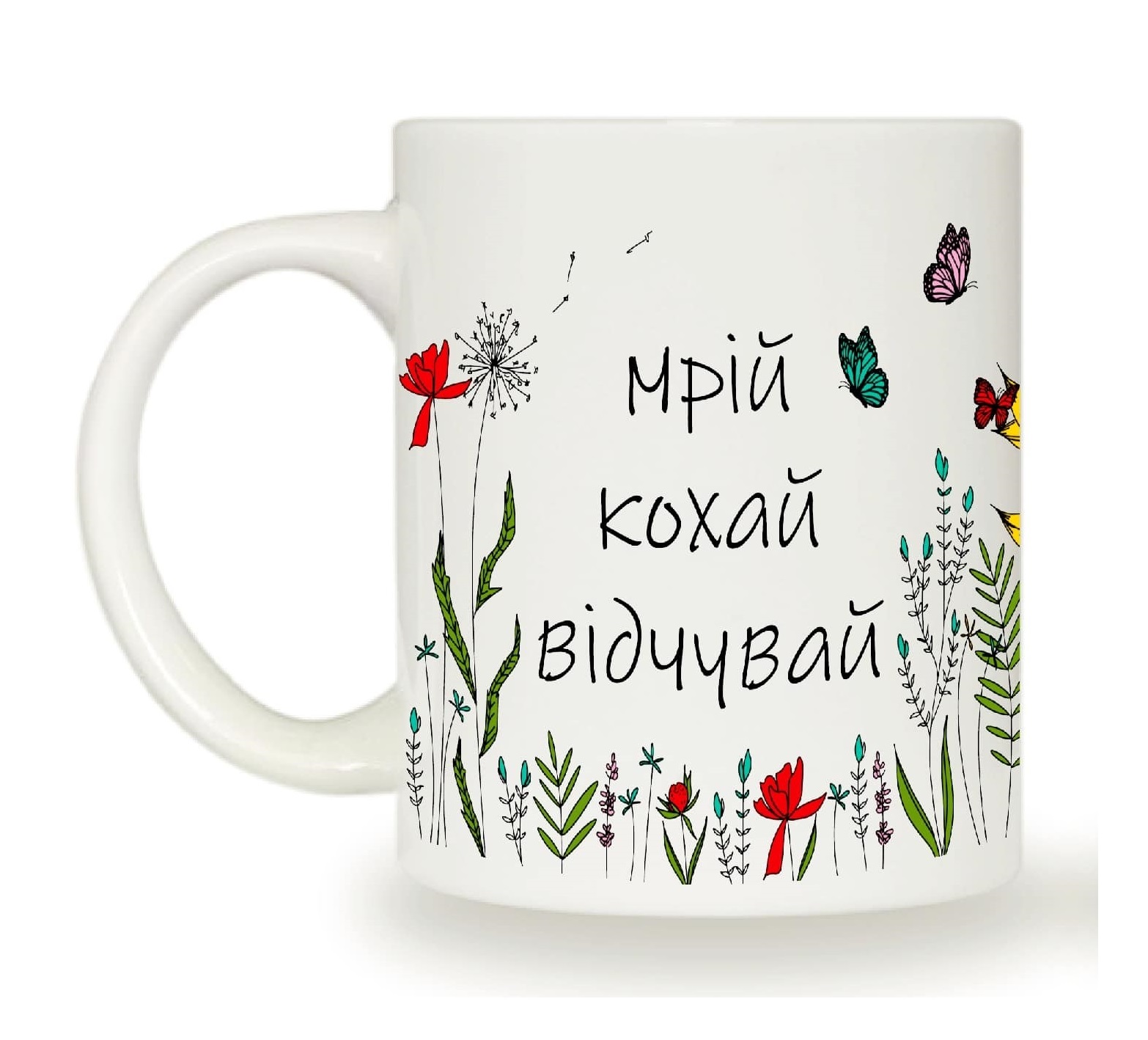 Чашка "Мрій кохай відчувай" циліндр, 325 мл + подарункова коробка Kvarta, 3726