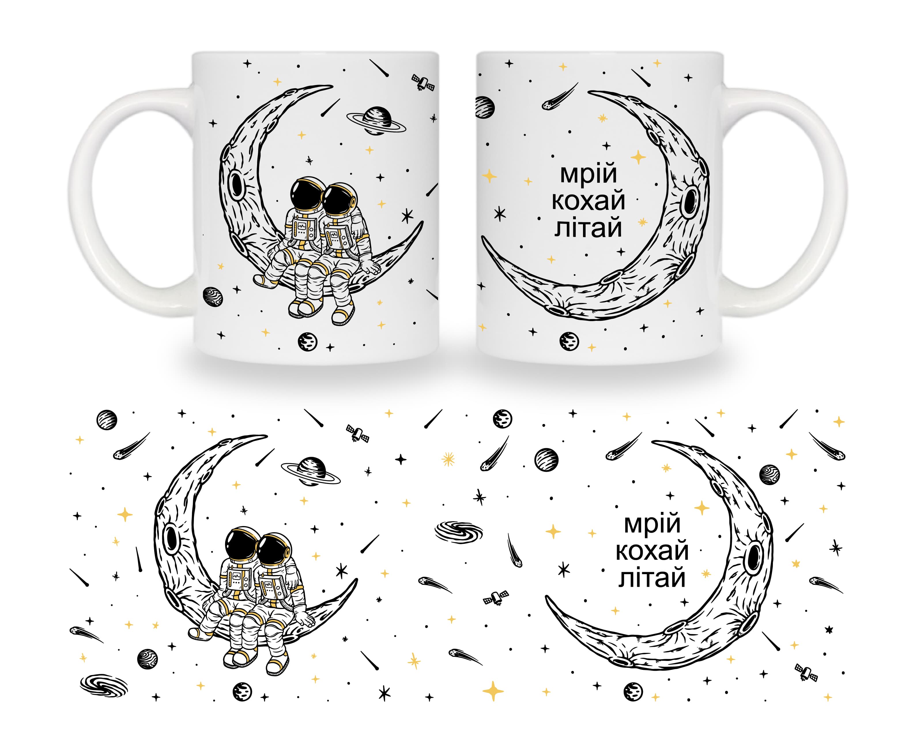 Чашка "Мрій кохай літай" циліндр, 325 мл + подарункова коробка Kvarta, 3727 2