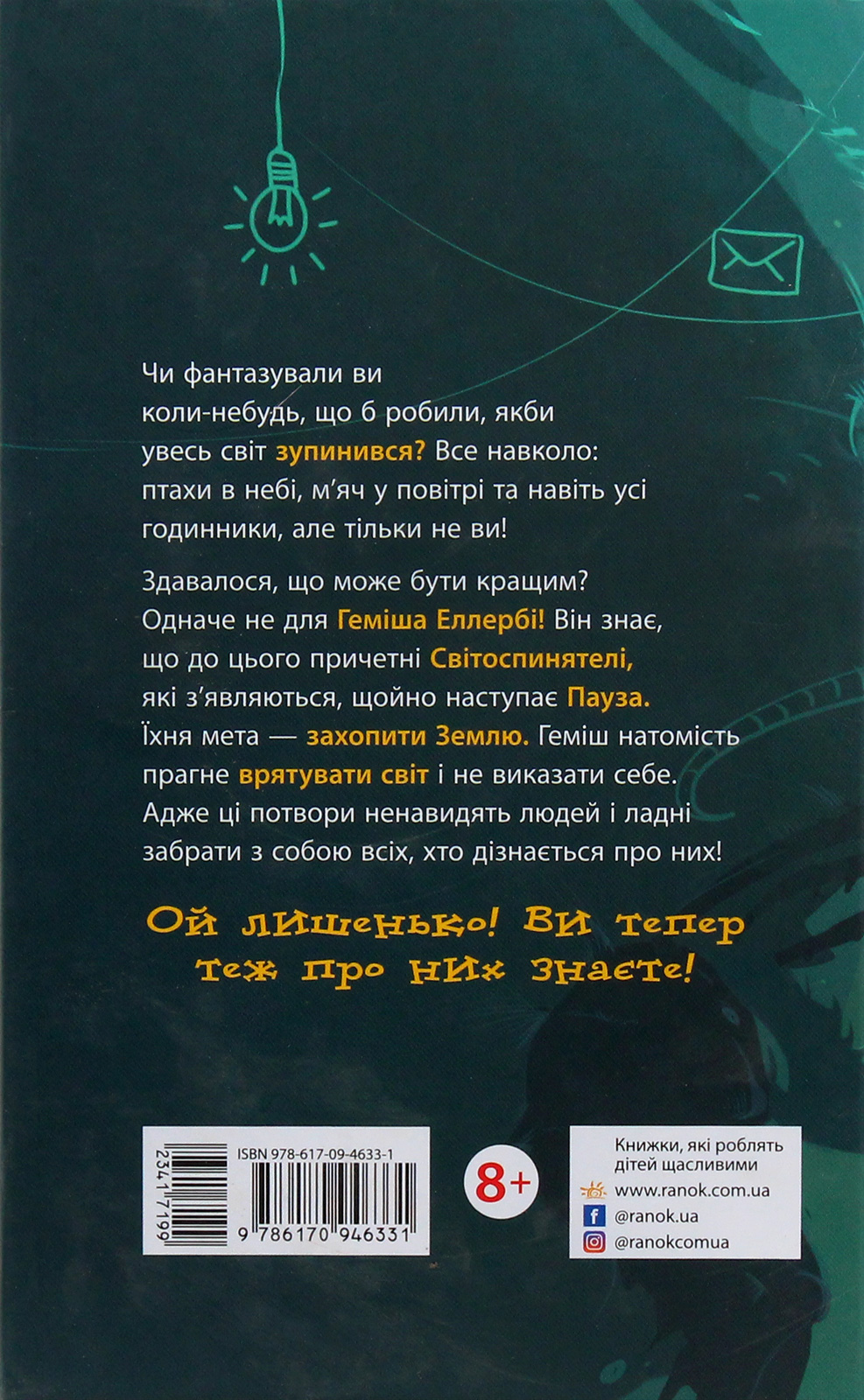 Книга "Несерийный. Уоллес Д. Гемиш и спиннители мира" (у) (6331) 1