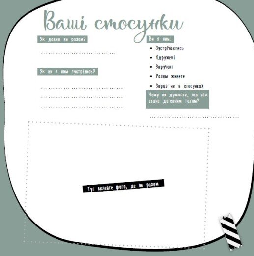 Щоденник мами та малюка: Щоденник вагітності (у) (8317) 2