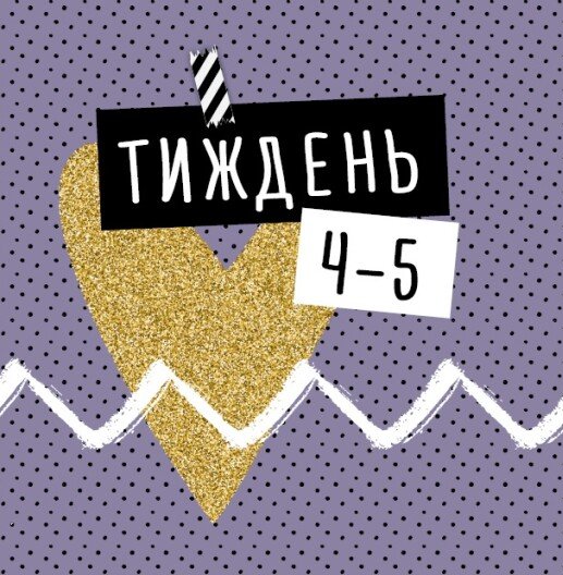 Щоденник мами та малюка: Щоденник вагітності (у) (8317) 4