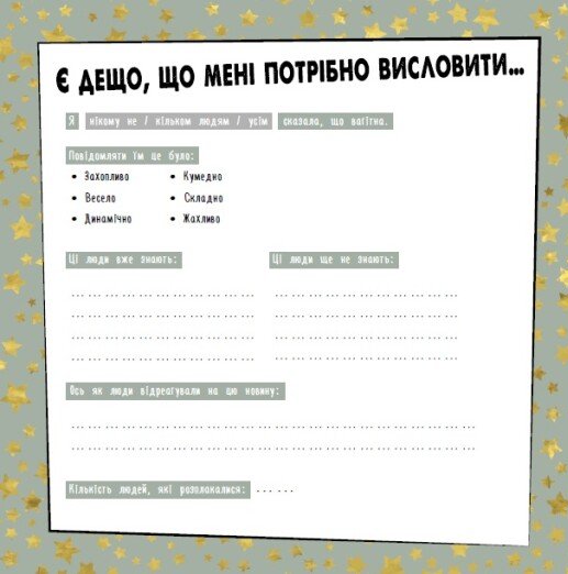 Щоденник мами та малюка: Щоденник вагітності (у) (8317) 5