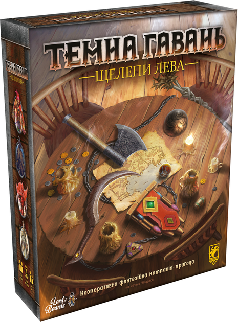 Настільна гра "Темна гавань. Щелепи лева", Lord of Boards 1