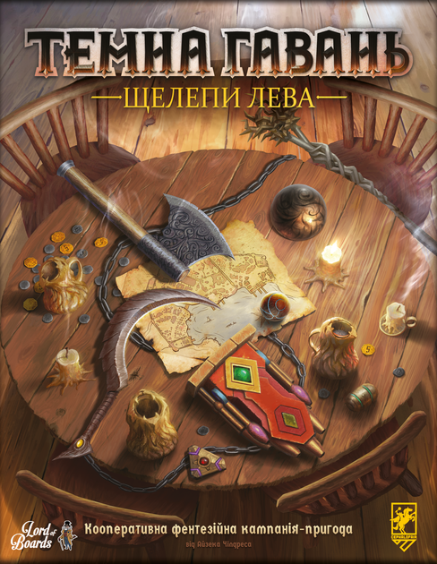 Настільна гра "Темна гавань. Щелепи лева", Lord of Boards 2