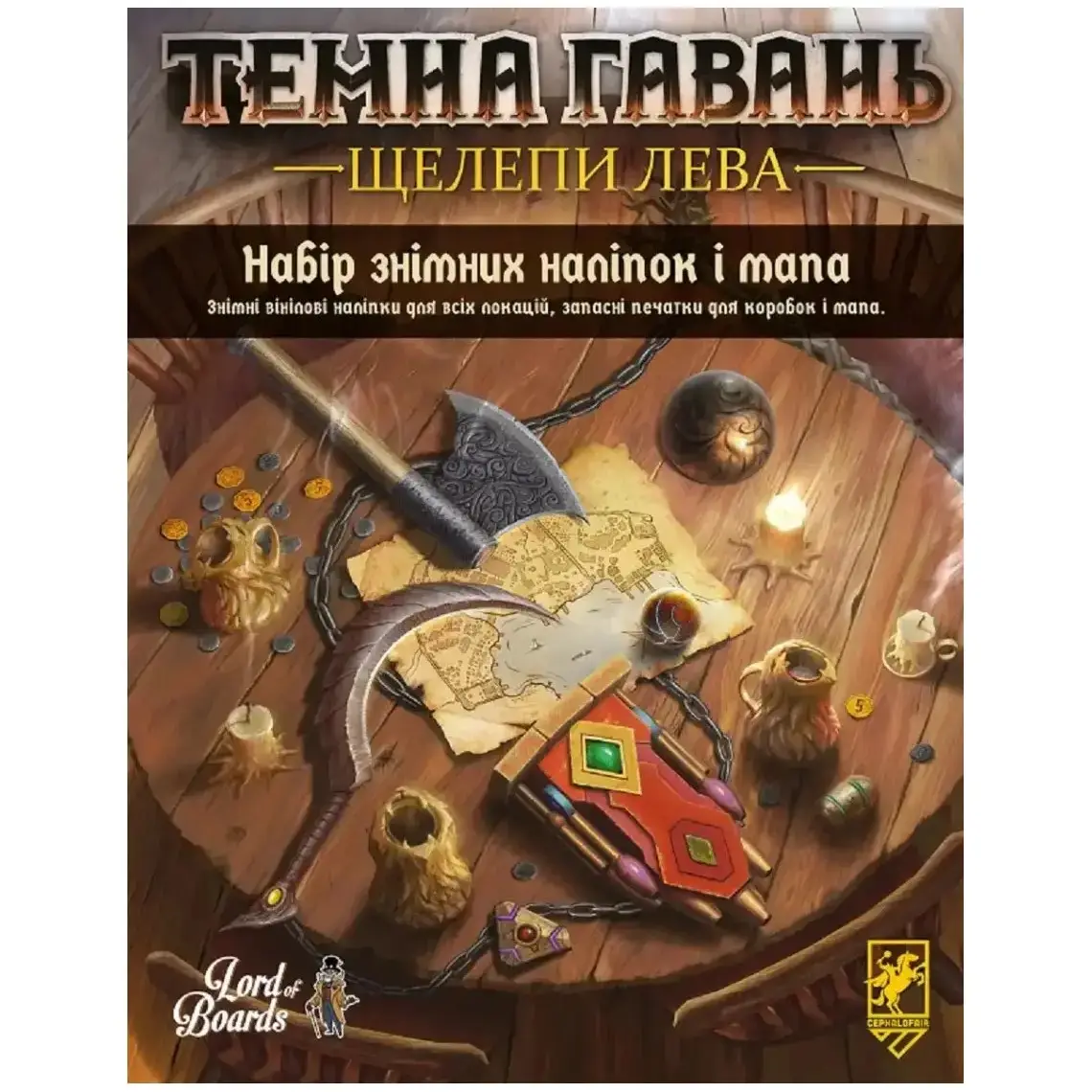 Набір знімних наліпок до настільної гри "Темна гавань. Щелепи лева", Lord of Boards