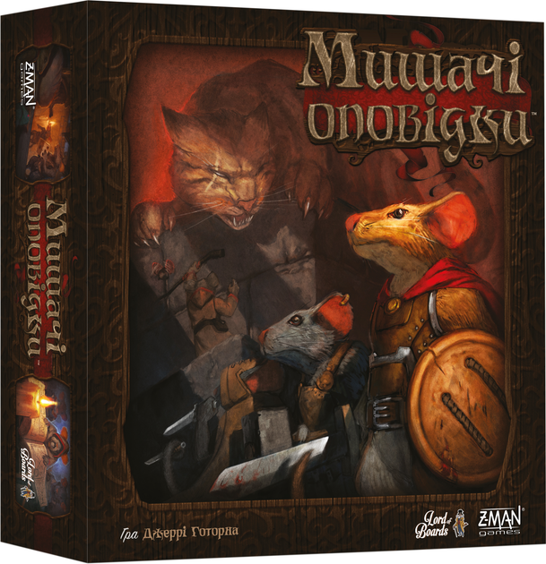 Настільна гра "Мишачі оповідки", Lord of Boards