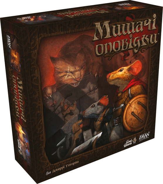 Настільна гра "Мишачі оповідки", Lord of Boards 1