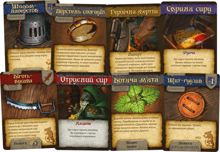 Настільна гра "Мишачі оповідки", Lord of Boards 5