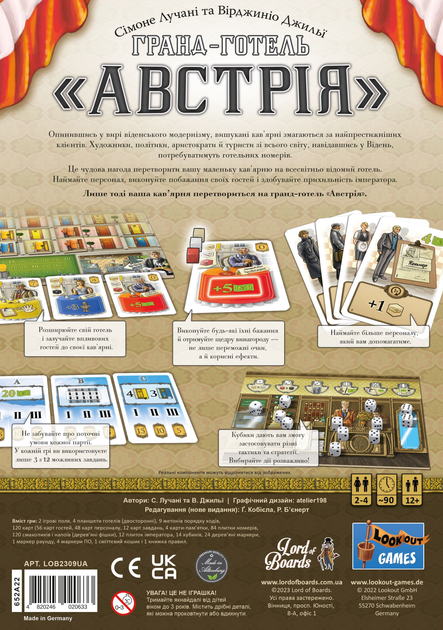 Настільна гра "Гранд-Готель "Австрія", Lord of Boards 2