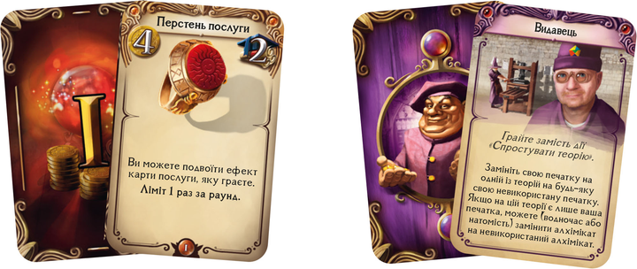 Настільна гра "Алхіміки", Lord of Boards 4
