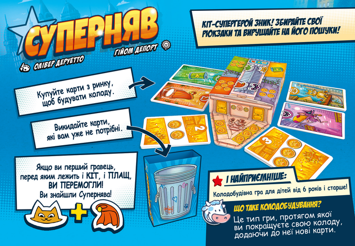 Настільна гра "Суперняв", Lord of Boards 2
